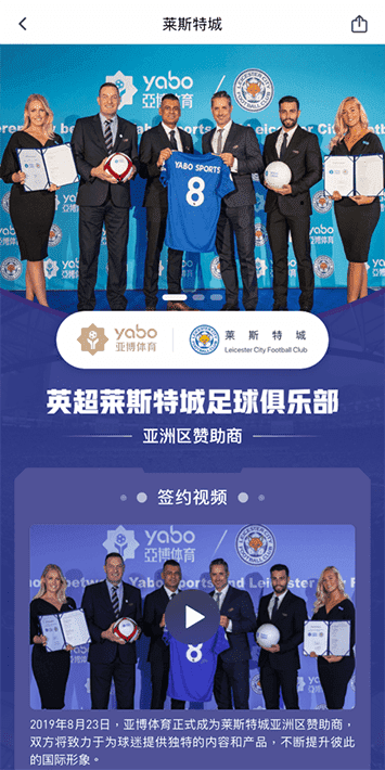 M6米乐官网体育手机app客户端自成为德甲豪门柏林赫塔(Hertha BSC )俱乐部在亚洲地区的独家官方体育娱乐战略合作伙伴后，又一次具备里程碑意义的重要时刻。